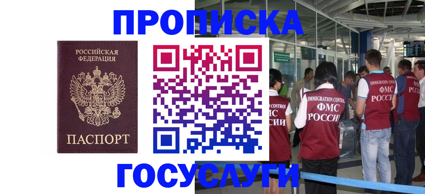 временная регистрация собственник в Туле